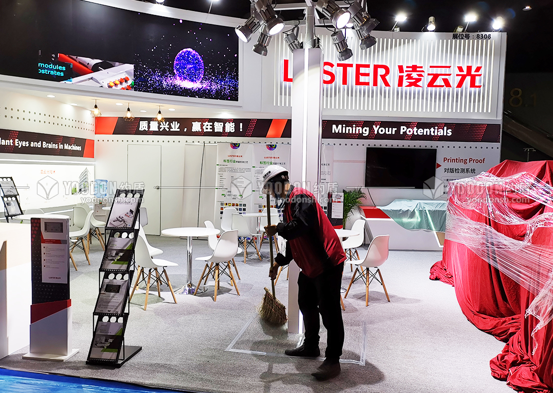 上海展覽公司